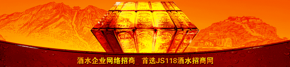 贵州中心酿酒集团